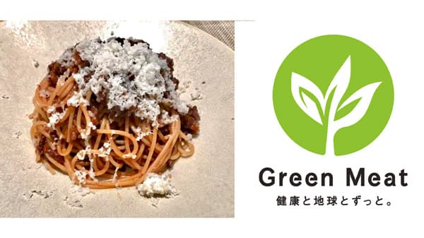 植物肉「Green Meatシリーズ」パレスホテル東京で採用　グリーンカルチャー