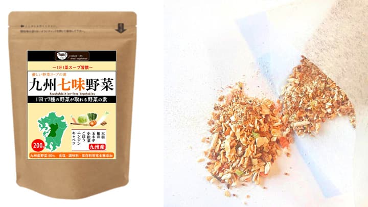 フードロス削減へサスティナブルな「九州七味野菜」販売開始　ナチュラルドライ