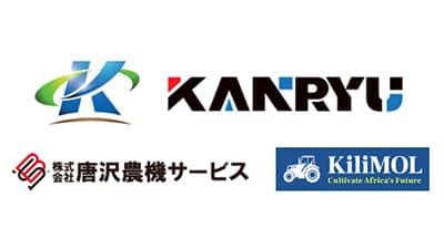 カンリウ精米機などアフリカへ輸出開始　唐沢農機×商船三井