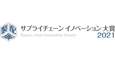 「サプライチェーンイノベーション大賞」日本アクセスと連名で優秀賞　キユーピー