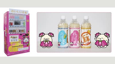 看板型デザイン自販機「ボードステーション」で無洗米を販売　ＪＡ北河内が全支店に設置