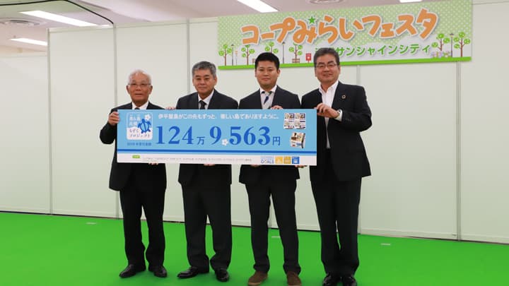 沖縄県 伊平屋村に「もずく」販売金額から137万円を寄付　コープデリ