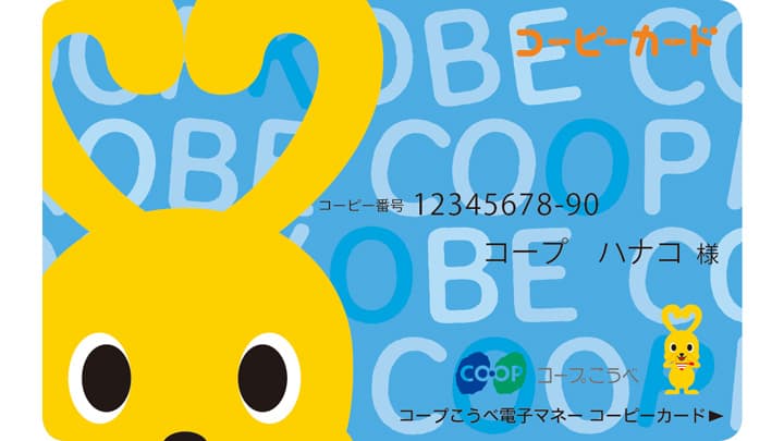 170万人の会員IDを共通化　コープこうべの決済・循環型ポイントシステムを構築　TMN