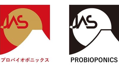JASに「プロバイオポニックス技術による養液栽培の農産物」の新設　旭化成