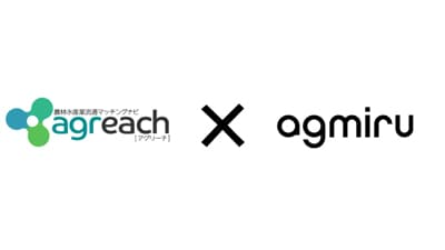 リデンと連携協定締結　農業分野におけるDX化・作物取引機会創出へ　流通経済研究所