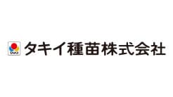 くれよんおじさんが失敗しない「花苗栽培5つのポイント」伝授　タキイ種苗