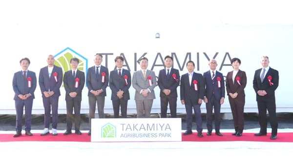 日本の農業版シリコンバレー「TAKAMIYAAGRIBUSINESSPARK」オープニングセレモニー開催