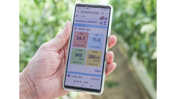 "データ駆動型農業"を実践　IoPクラウド「SAWACHI」本格運用開始