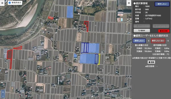 農地をもっと効率的に「農地集約プログラム」参加市町村を募集　東北学院大学
