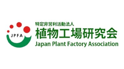 2024年度研修No.6「水耕葉菜類を栽培して培養液管理と一連の作業を学ぶ」開催　千葉大学植物工場研究会