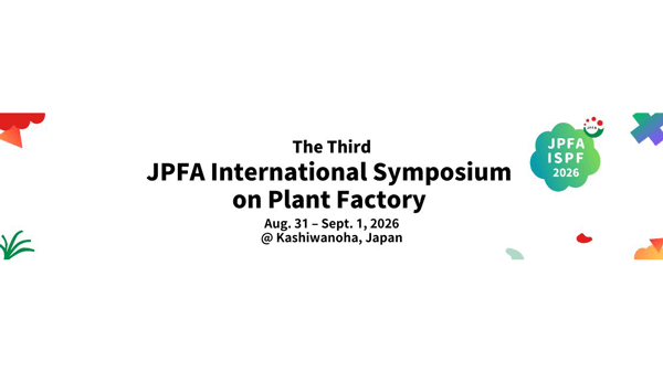 持続可能な未来へ植物工場の可能性「第3回JPFA植物工場国際シンポジウム」開催
