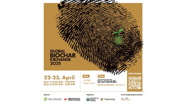 日本初のバイオ炭カンファレンス「GLOBAL BIOCHAR EXCHANGE 2025」に協賛　兼松