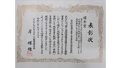 地域産業支援プログラム表彰で優秀賞を受賞　農研機構