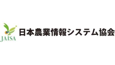 先端的な農業者を表彰「第1回スマートファーマーアワード」開催　JAISA