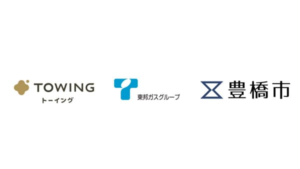 豊橋市・東邦ガスグループと連携　宙炭量産へ豊橋プラントを本格運用開始　TOWING
