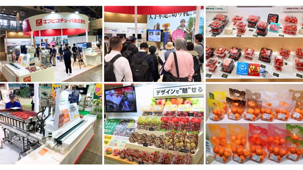 農業の未来を包装資材で応援「第15回 農業WEEK」出展　エフピコチューパ