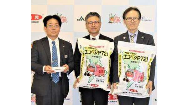 有機質肥料「エコべジＰ721」発売　ＪＡ全農岐阜がＪＡぎふ・片倉コープアグリと共同で商品化