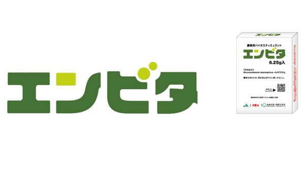 農業用バイオスティミュラント「エンビタ」　2025年水稲の実証試験で見えた効果　上手な使い方　北興化学工業