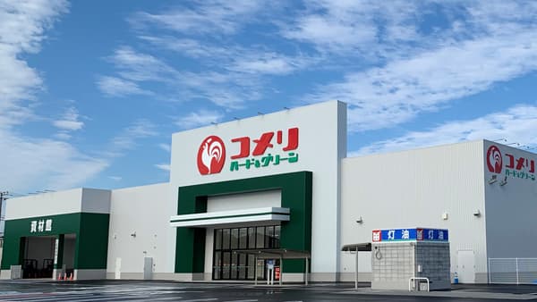 山梨県に「コメリハード＆グリーン石和店」25日に新規開店