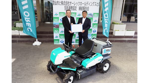 長崎県雲仙市と包括連携協定を締結　地域の課題解決と持続可能な未来へ　オーレック