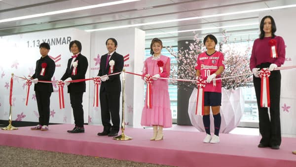 「未来に花を咲かせる」ヤンマーの価値観発信へ新拠点　「ＹＡＮＭＡＲ ＴＯＫＹＯ」開業記念セレモニー