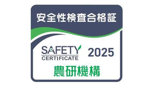 【農業機械安全性検査新基準の解説】機械の側から危険な作業をなくす　農研機構に聞く（２）
