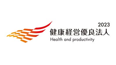 「健康経営優良法人2023（大規模法人部門）」に認定　井関農機