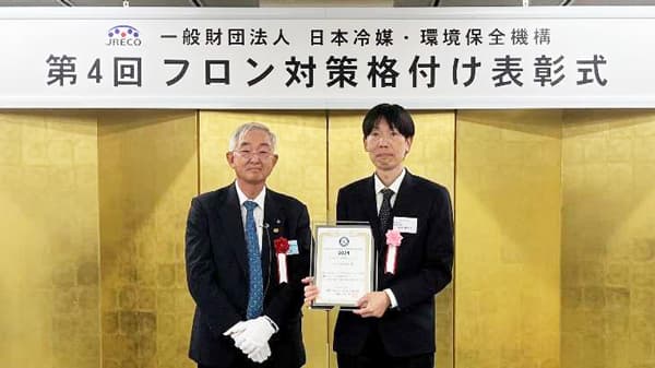 JRECO「第4回フロン対策格付け」4年連続Aランク評価取得　デンカ