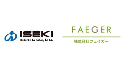 井関農機と業務提携　生産者の収入向上と持続可能な農業を目指し　フェイガー