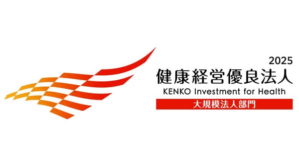 「健康経営優良法人2025」認定を取得　ヤンマー