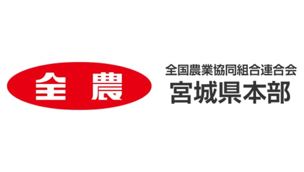 「ＪＡグループ宮城　営農支援フェア2025」がラジオCMで告知　ＪＡ全農みやぎ