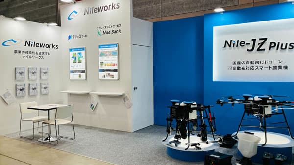 本日開幕「J AGRI KYUSHU」ナイルワークスが初出展　国産自動飛行ドローンを展示