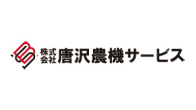 唐沢農機サービス「夏の大展示会」開催　200台を超える農機具を展示