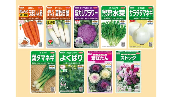 絵袋種子「実咲」シリーズ　秋の新商品9点を発売　サカタのタネ