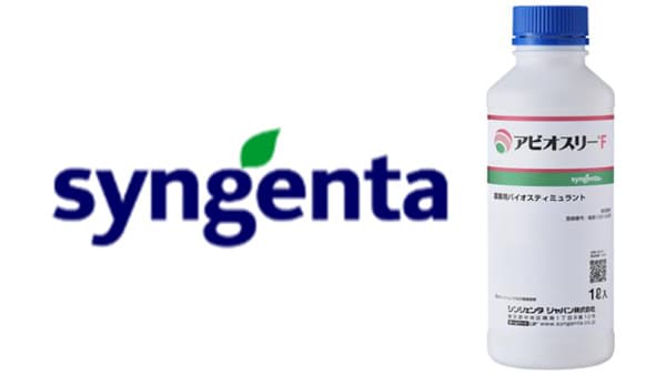 バイオスティミュラント含有肥料「アビオスリーF」を販売開始　シンジェンタジャパン