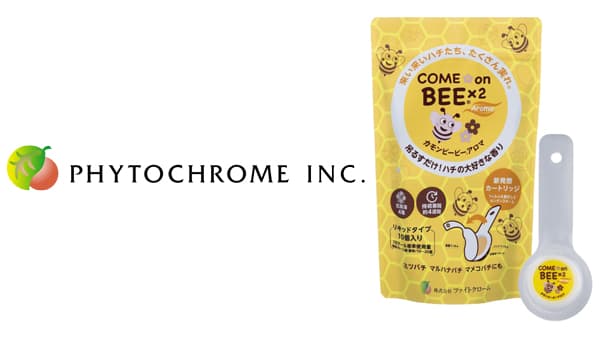 ミツバチの交配応援資材「カモンビービーアロマ」新発売　ファイトクローム