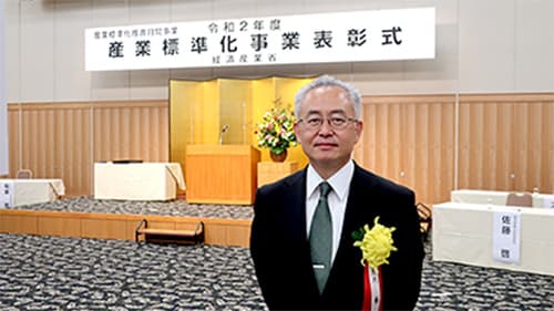 農研機構職員が産業標準化事業表彰を受賞