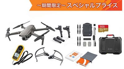 ドローンの導入をサポート　期間限定キャンペーン開始　セキド