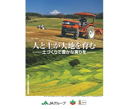 【特集・土づくり】収穫後からの土づくりで高い商品価値を