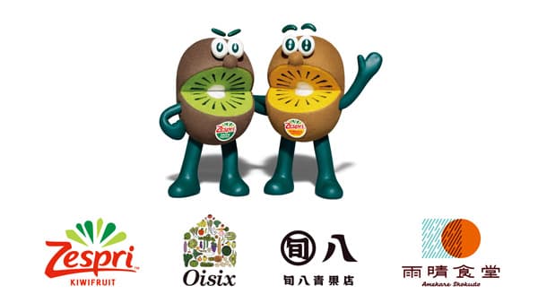ランチにキウイで栄養課題に挑む　オイシックスと特別コラボ実施　ゼスプリ