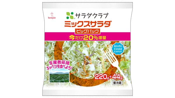 増量企画で生産者を応援「ミックスサラダビッグパック」20%増量　サラダクラブ
