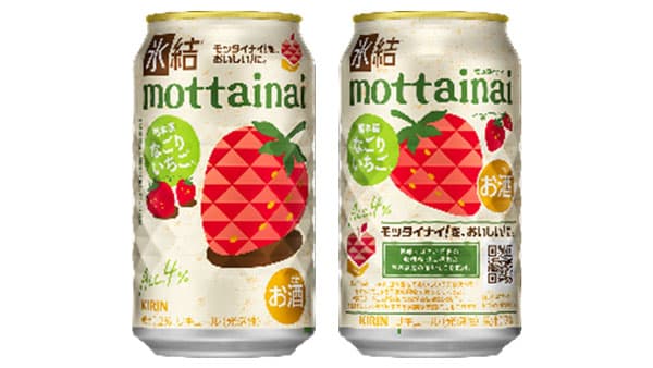 収穫後期の熊本産いちご活用「キリン 氷結mottainai なごりいちご」期間限定発売