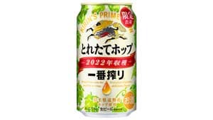 岩手県遠野市で国産ホップを守る「一番搾り」スペシャル動画公開　キリンビール