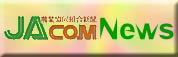 uJAcom Newsv̂m点