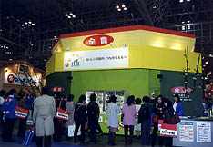 FOODEX JAPAN 2001