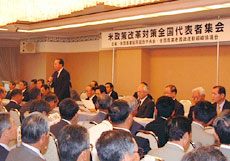 7月22日の米政策改革対策全国代表者集会