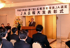 JA広報大賞表彰式であいさつする塚田JA全中常務