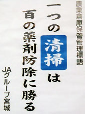 清掃の重要性を訴えるポスター
