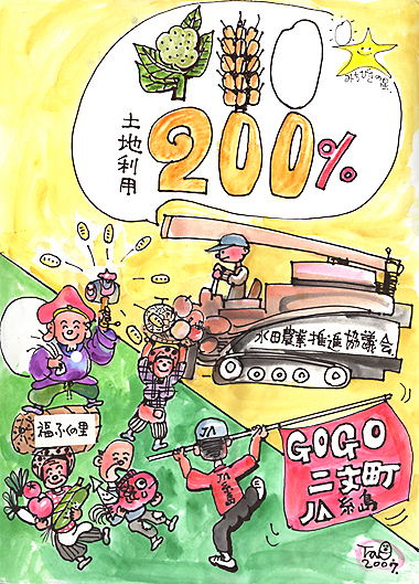 イラスト:種田英幸