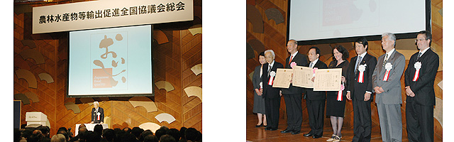 挨拶する木村会長（左）日本食海外普及功労者を中心に（右）